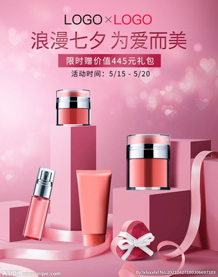 情人節(jié)獻(xiàn)禮 與摯愛共赴肌膚之約