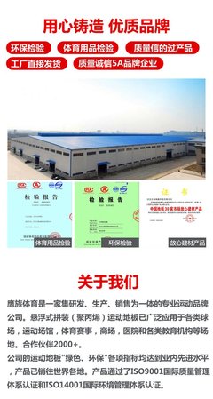戶外防滑塑膠地板 守護幼兒園歡樂時光的安全地墊